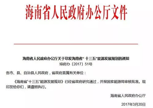 智慧能源信息?？?第39期 2018年1月5日