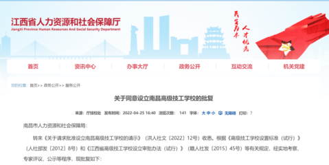 最新批復(fù)!九江新增1所學(xué)校!