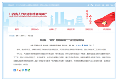 江西蘆溪縣:&ldquo;雙節(jié)&rdquo;前開展農(nóng)民工工資支付專項(xiàng)檢查