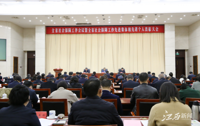 吉安市人力資源和社會(huì)保障局 喜報(bào)!吉安市人社局獲省委、省政府表彰