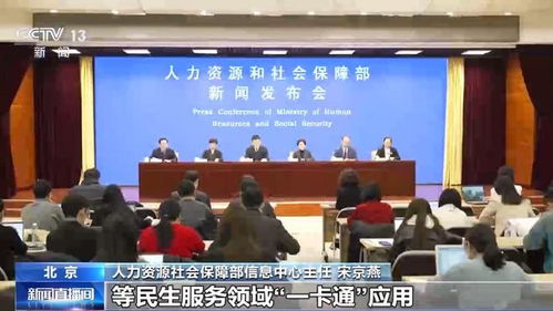 電子社保卡應(yīng)用日益豐富 全年服務(wù)151億人次