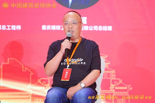 構建新發(fā)展格局 推動高質(zhì)量發(fā)展 第四屆精裝修產(chǎn)業(yè)發(fā)展大會成功舉辦