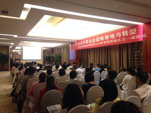 百思特管理咨詢集團人力資源支撐企業(yè)戰(zhàn)略落地與轉型主題講座湖南站圓滿落幕